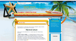 Desktop Screenshot of cabodesalsa.ru