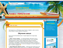 Tablet Screenshot of cabodesalsa.ru